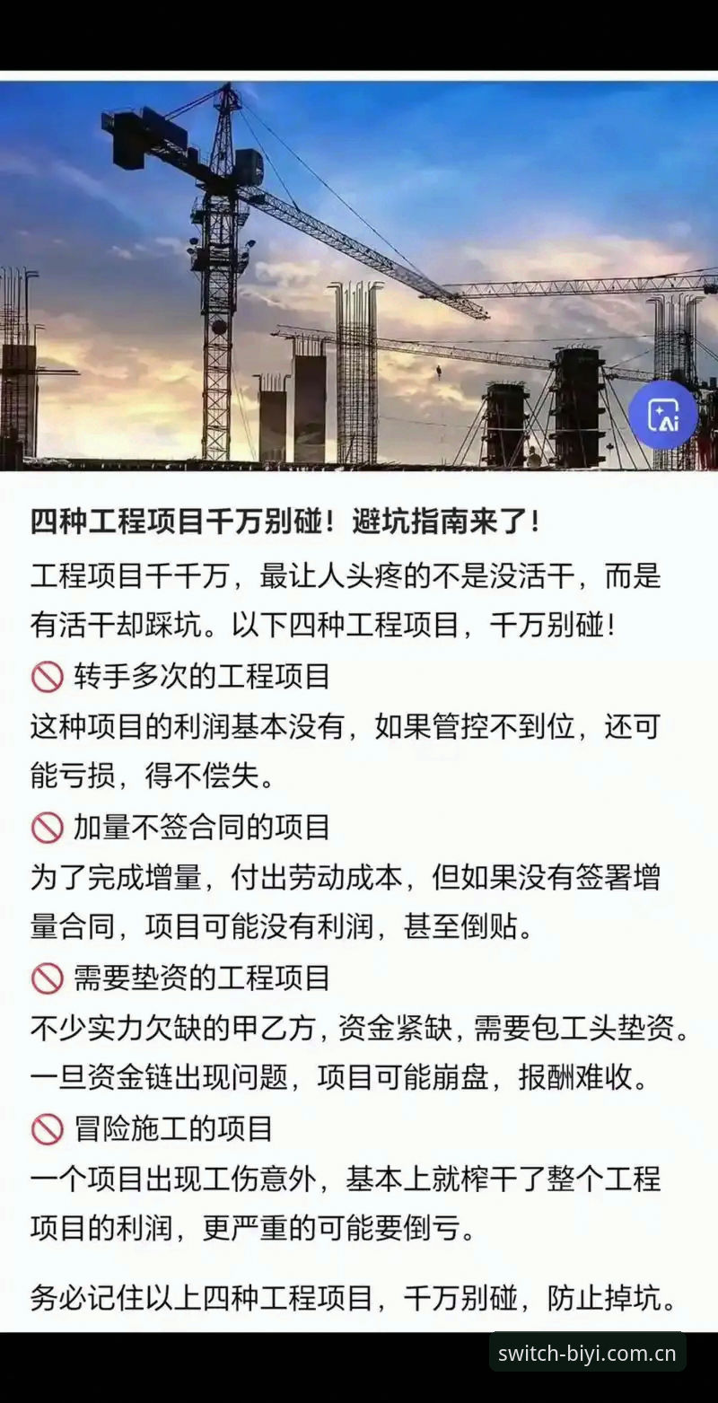 必一体育网页登录版官网2026版切换避坑指南：中文界面升级后的实用操作要点