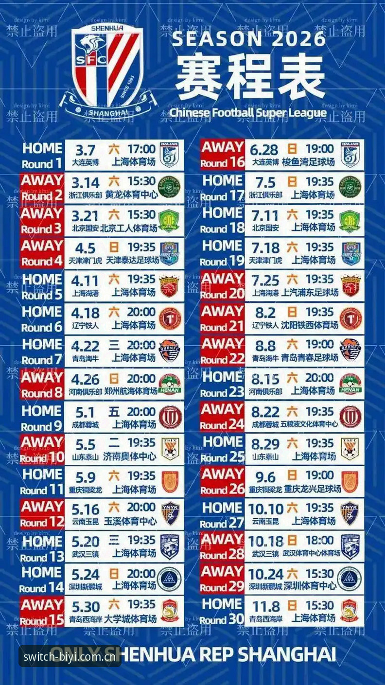 揭秘必一体育网页登录版官网足球赛程：一次真实的迁移体验，藏着许多你不知道的事